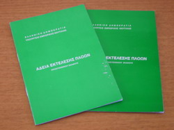 >Λεμβολόγια: Νέα δεδομένα