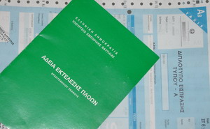 >Ανανέωση άδειας πλόων