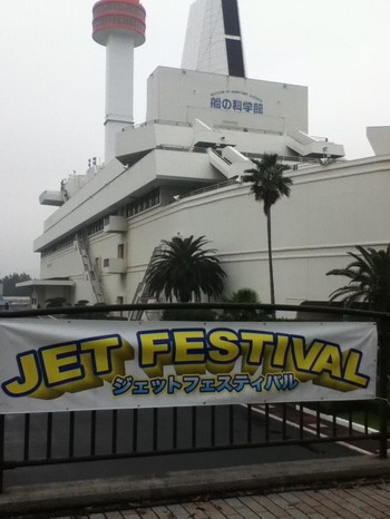 >Jet Ski Festival στην Ιαπωνία
