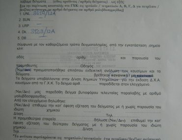 >Τίμιο Πρατήριο καυσίμων