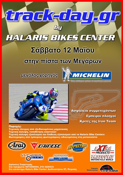 >Track-Day από το Halaris Bikes Center