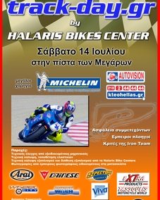 >Track Day από το Halaris Bikes Center