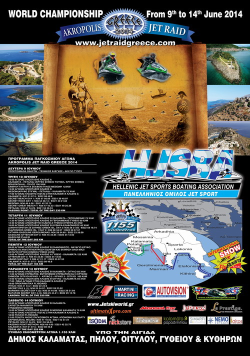 >Akropolis Jet Raid for 4th year