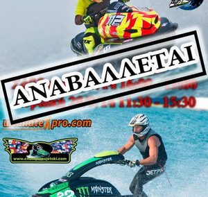 >Αναβολή αγώνα