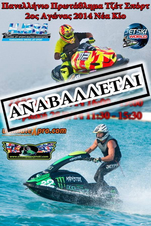 >Αναβολή αγώνα