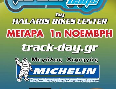 >Track-Day στα Μέγαρα