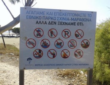 >Τσαπουκάς χωρις λόγια