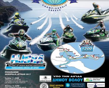 >Akropolis Jet Raid 2017