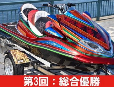 Φεστιβάλ Custom Jet Ski στην Ιαπωνία